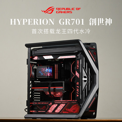 华硕纯血ROGZ790RTX4090全家桶