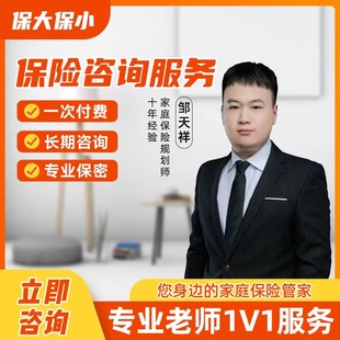 解读健康核保理赔流程一对一私人 保险咨询保险分析保单分析条款