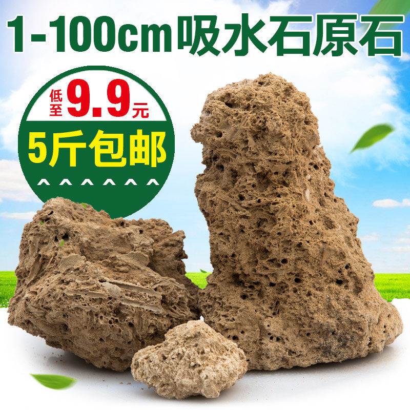 毛石吸水石原水石毛料奇石假山盆景造景石微景观石头摆件配石