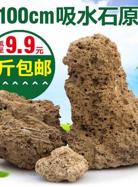 毛石吸水石原水石毛料奇石假山盆景造景石微景观石头摆件配石