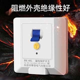 3匹柜机空调漏电保护器开关电热水器专用带40A家用220V