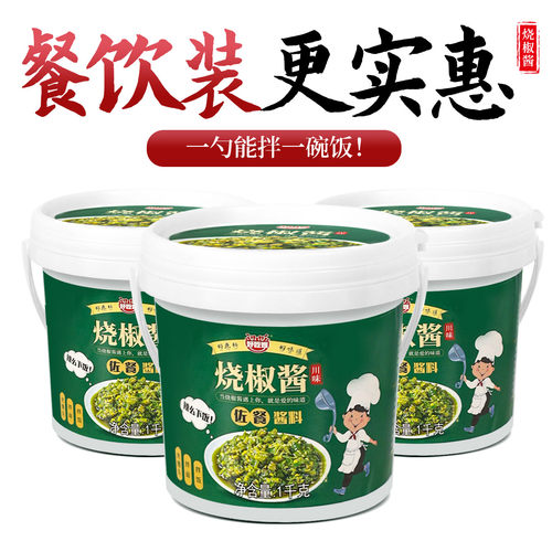 好吃嫂桶装四川辣椒酱烧椒酱
