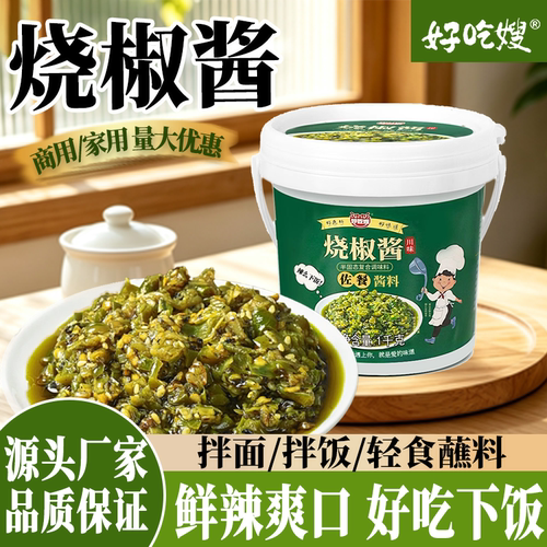 正宗四川烧椒酱下饭大桶商用批发