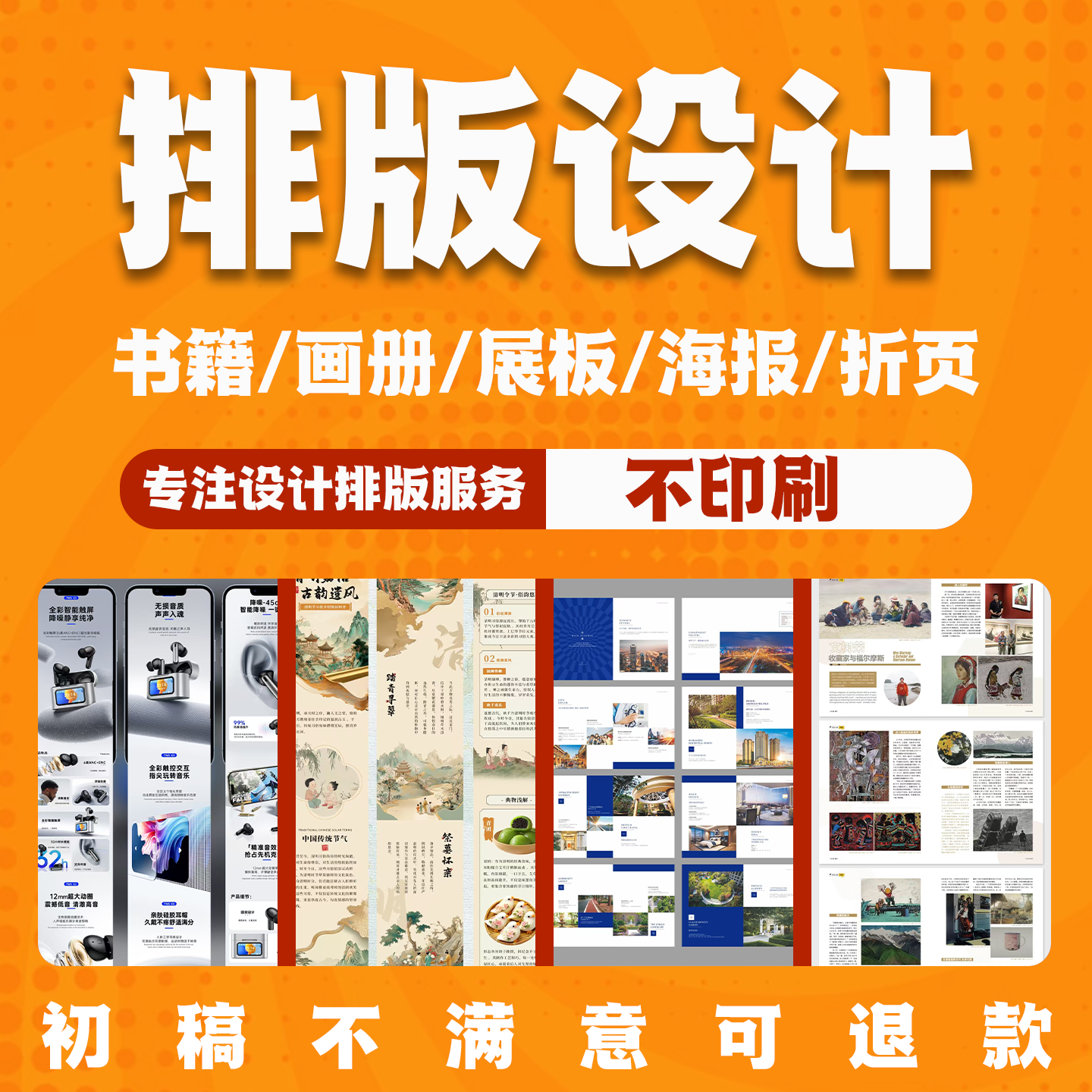 宣传画册设计产品手册杂志折页相册ppt排版设计word文档制作美化