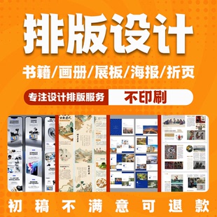 宣传画册设计产品手册杂志折页相册ppt排版设计word文档制作美化