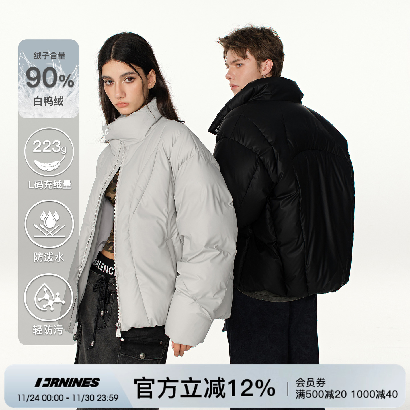 【90白鸭绒】FORNINES立领羽绒服