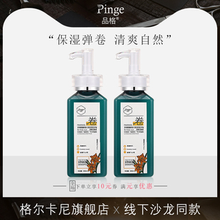 品格弹力素持久卷发氨基酸香氛头发造型护卷乳液补充营养体感塑型