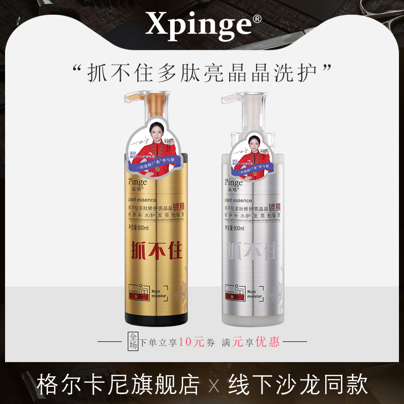 品格抓不住亮晶晶洗发护发