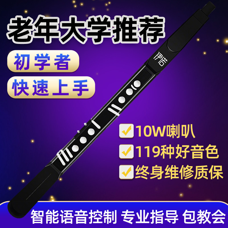 2026新款电吹管乐器初学新手入门萨克斯电笛葫芦丝中老年人电吹管