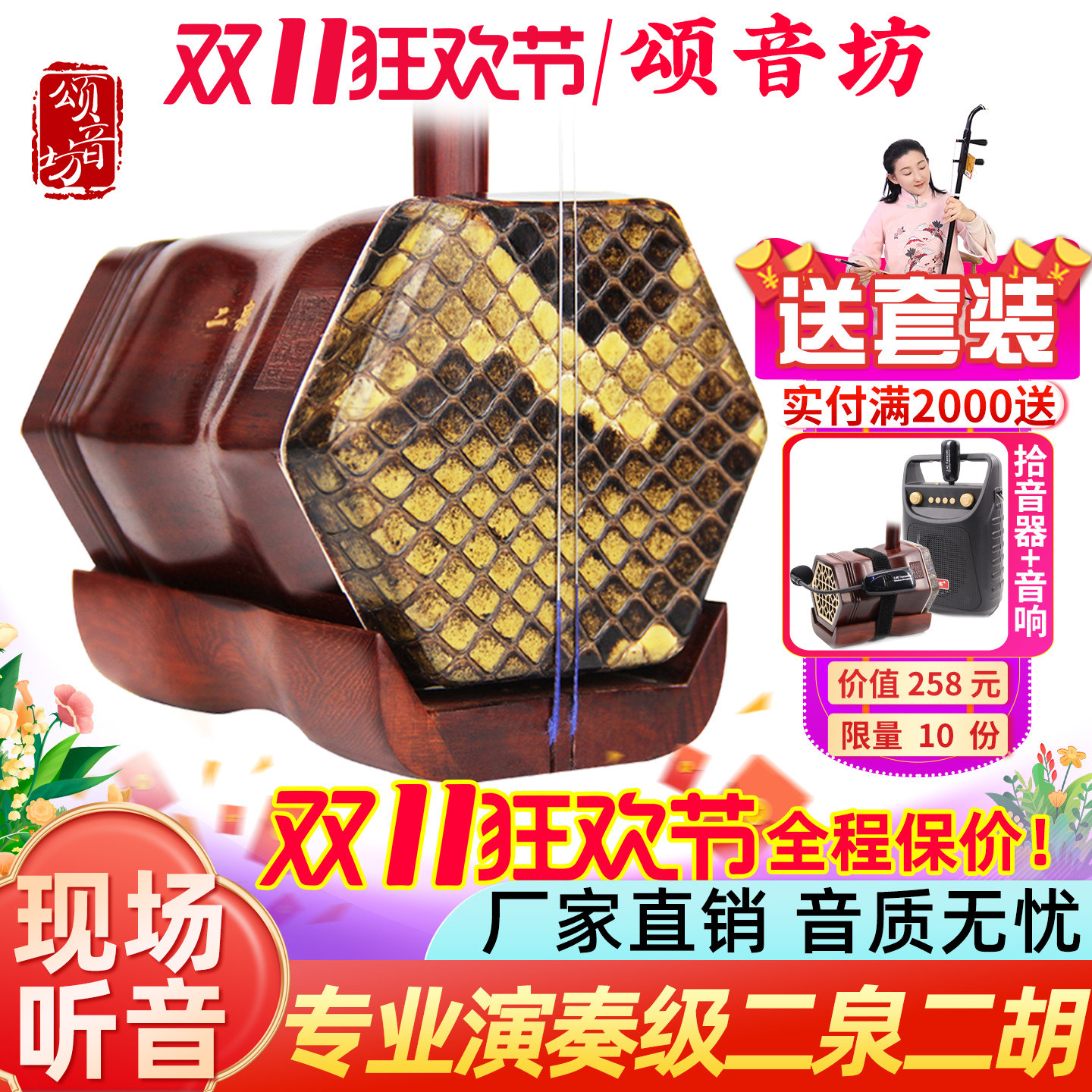 非洲小叶紫檀黑檀木二泉琴映月专用二泉二胡苏州厂家直销考级演奏