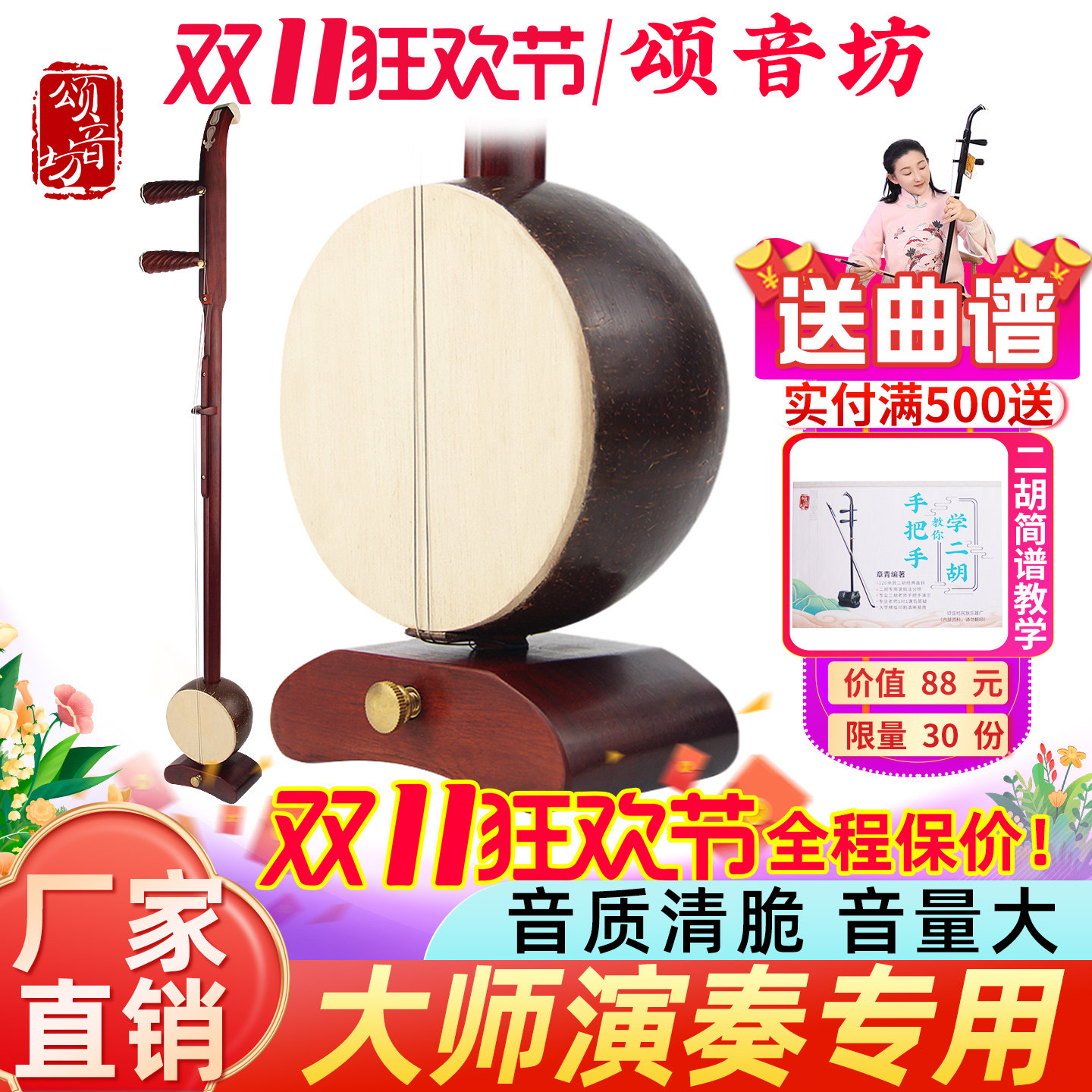 专业演奏级板胡豫剧秦腔中音高音黑檀紫檀板胡乐器送全套配件