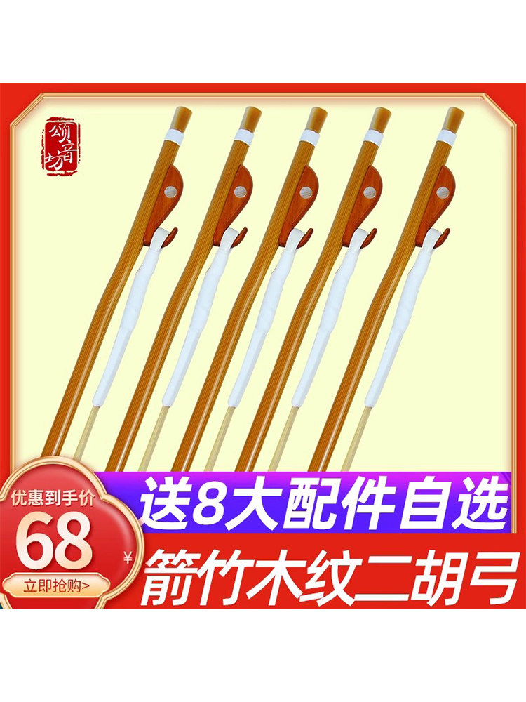 颂音坊二胡弓子专业拉弓真白马尾毛高档琴弓乐器配件厂家直销