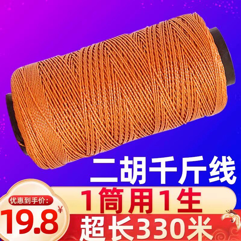 二胡千斤线专用千斤线千金线千金绳打蜡千斤线乐器配件厂家直销