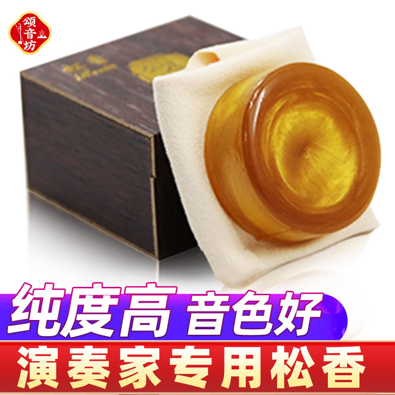高纯度无尘松香块二胡大提琴胡琴擦马尾小提琴通用乐器松香涂擦器