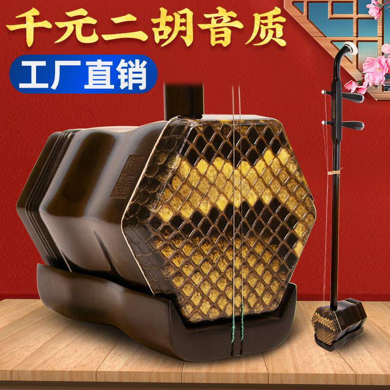 高级苏州胡琴紫檀黑檀红木二胡乐器专业演奏厂家直销考级大音量