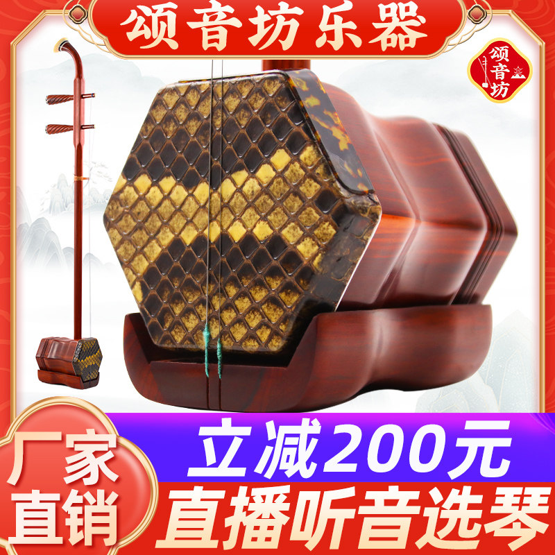 颂音坊小叶紫檀二胡乐器厂家直销高级名牌专业演奏胡琴大品牌苏州