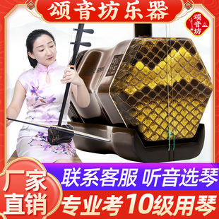 颂音坊黑檀专业二胡考级演奏苏州二胡乐器初学者成人乐器厂家直销