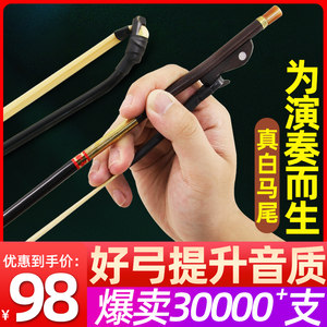 颂音坊高档二胡琴弓二胡拉弓专业二胡弓子马尾毛乐器配件厂家直销