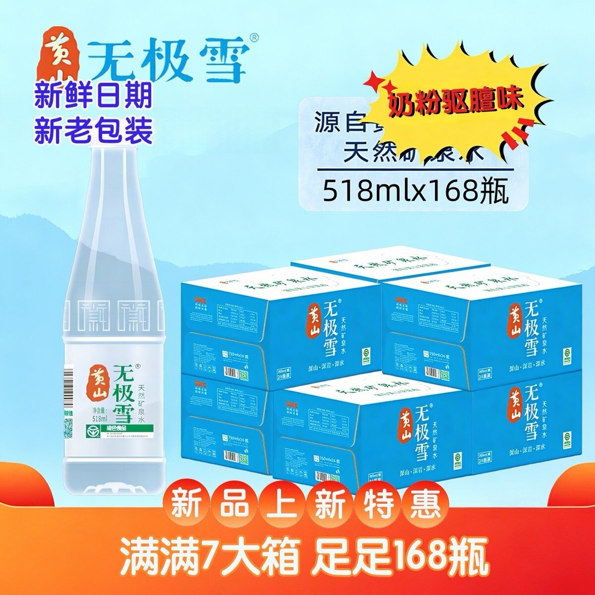 无极雪绿色食品活性弱碱柔和无糖