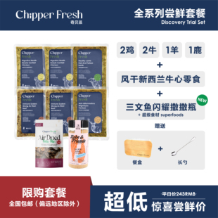 奇贝派【美国研发7折新人尝鲜】无添加营养中小型成犬鲜粮治挑食