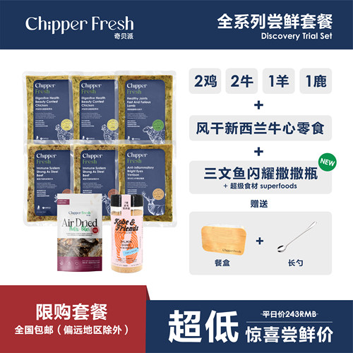 奇贝派美国科学营养成犬鲜食尝鲜