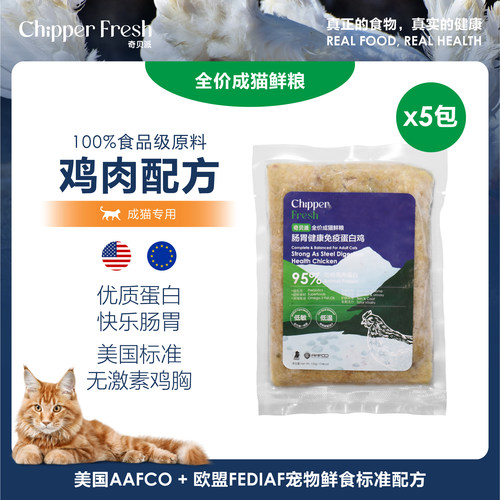 奇贝派英国研发天然活力成猫鲜食