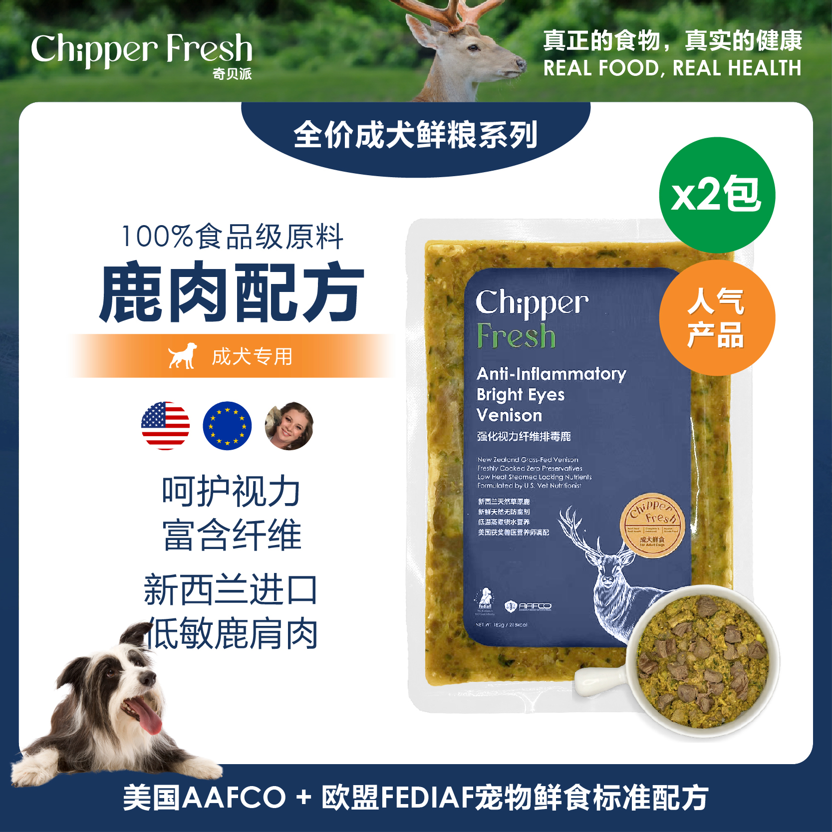 奇贝派新西兰鹿中小型犬成犬鲜粮