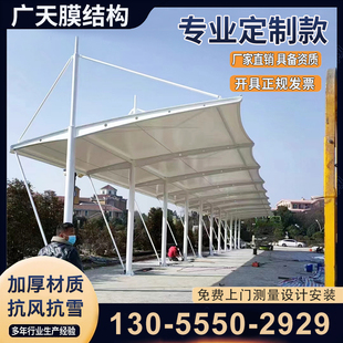 四川定制膜结构车篷汽车雨蓬电瓶车棚工厂小区电动车蓬客车停车棚