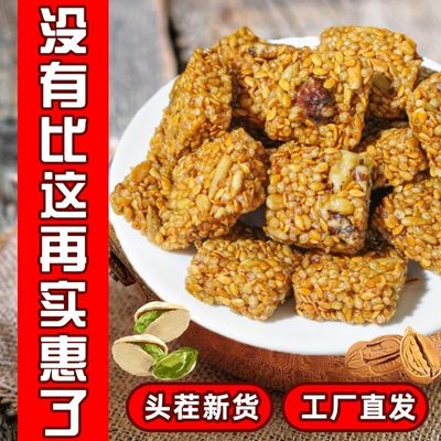 【食补滋养】亚麻籽核桃酥无蔗糖芝麻坚果花生酥滋补健康糕点零食