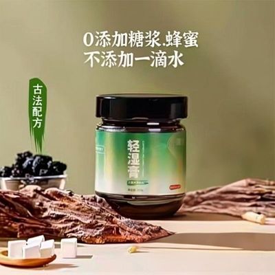 轻湿膏柒之工艺云轻湿膏古法熬制茯苓膏伏湿膏祛湿轻湿官方正品