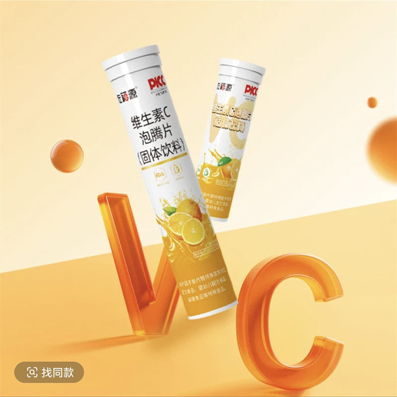佐福源维生素C泡腾片正品VC片成人维他命VC泡腾维C片沸腾泡片饮料