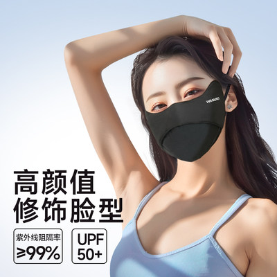 冰丝防晒口罩女防紫外线透气夏季