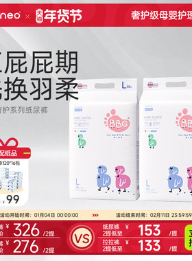 2提/BBG变频蓝芯羽柔奢护纸尿裤红屁屁期敏感肌尿不湿婴儿拉拉裤