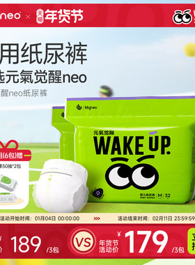 【3包】bbgneo元气婴儿夜用纸尿裤拉拉裤透气尿不湿学步裤XL2XL