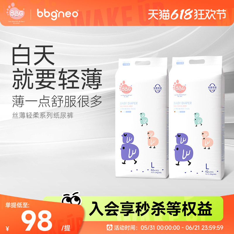 日用丝薄透气白天专用轻薄不闷