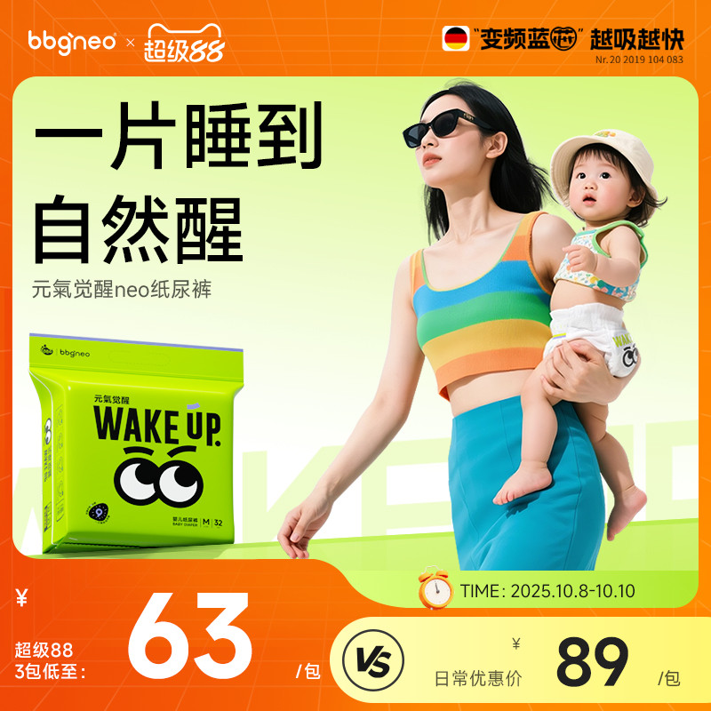 元气觉醒婴儿纸尿裤拉拉裤透气