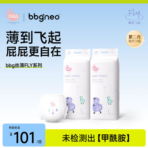 丝薄透气专用轻柔超薄不闷