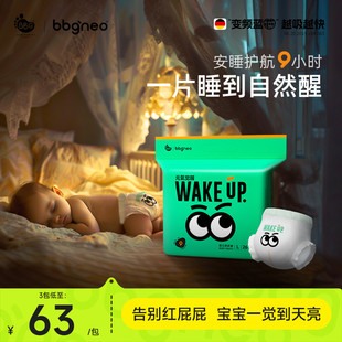 透气尿不湿学步裤 夜用 拉拉裤 气觉醒新生儿纸尿裤 1包 bbgneo元