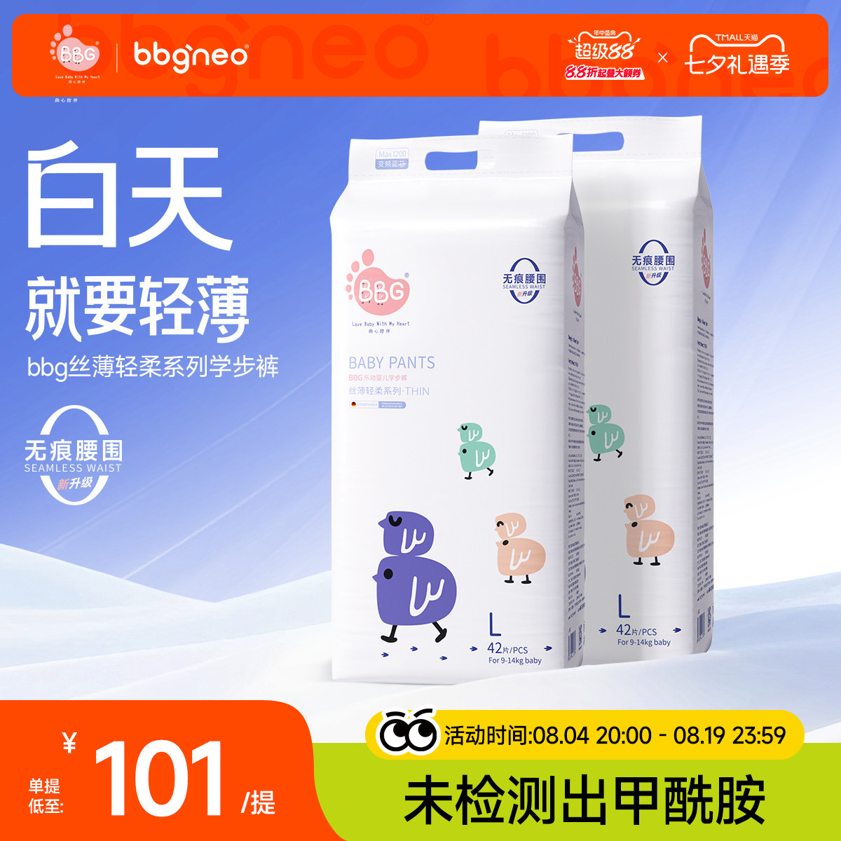丝薄透气夏季专用轻柔超薄不闷