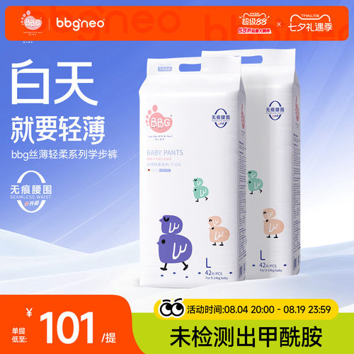 丝薄透气夏季专用轻柔超薄不闷