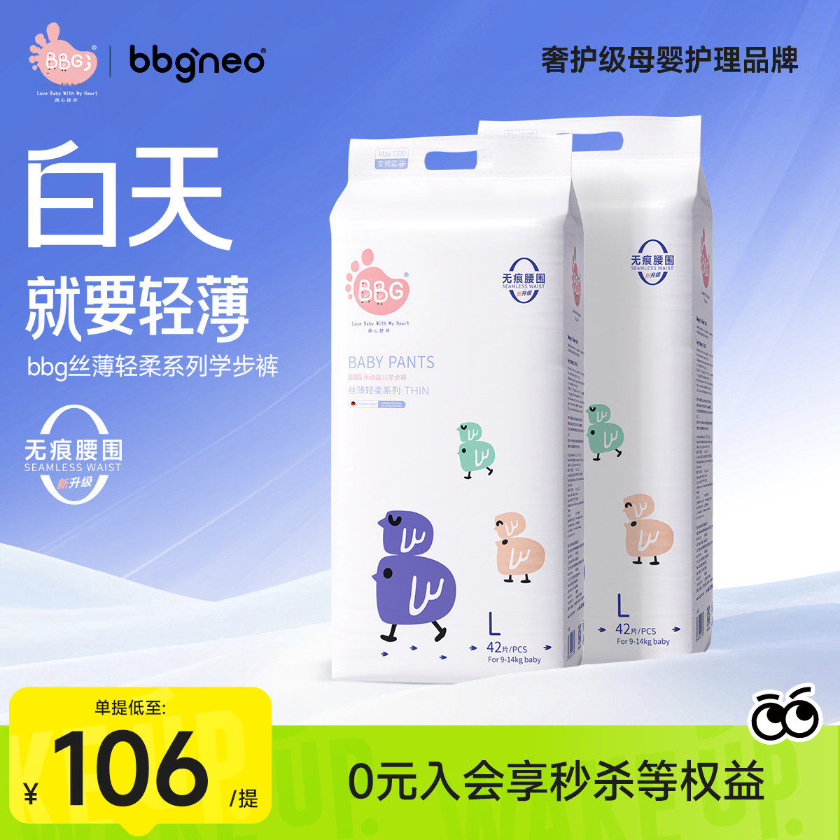丝薄透气夏季专用轻柔超薄不闷