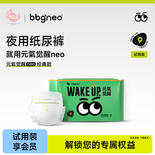 元气觉醒neo夜用安睡纸尿拉拉裤