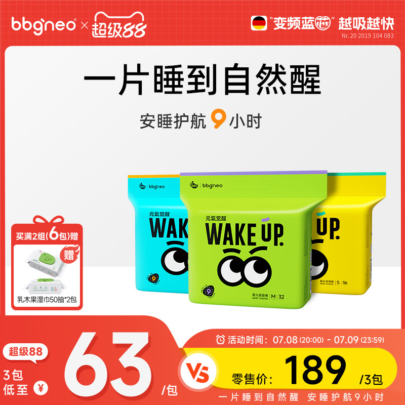 小鯉推薦bbgneo紙尿褲學步褲