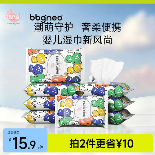 bbg婴儿湿巾加大加厚12抽/包