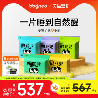 预售9包/bbgneo元气觉醒婴儿纸尿裤拉拉裤透气尿不湿学步裤XL2XL