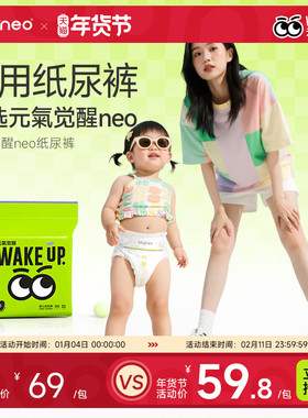 【bbgneo】元气觉醒婴儿纸尿裤拉拉裤透气尿不湿学步裤夜用XL2XL