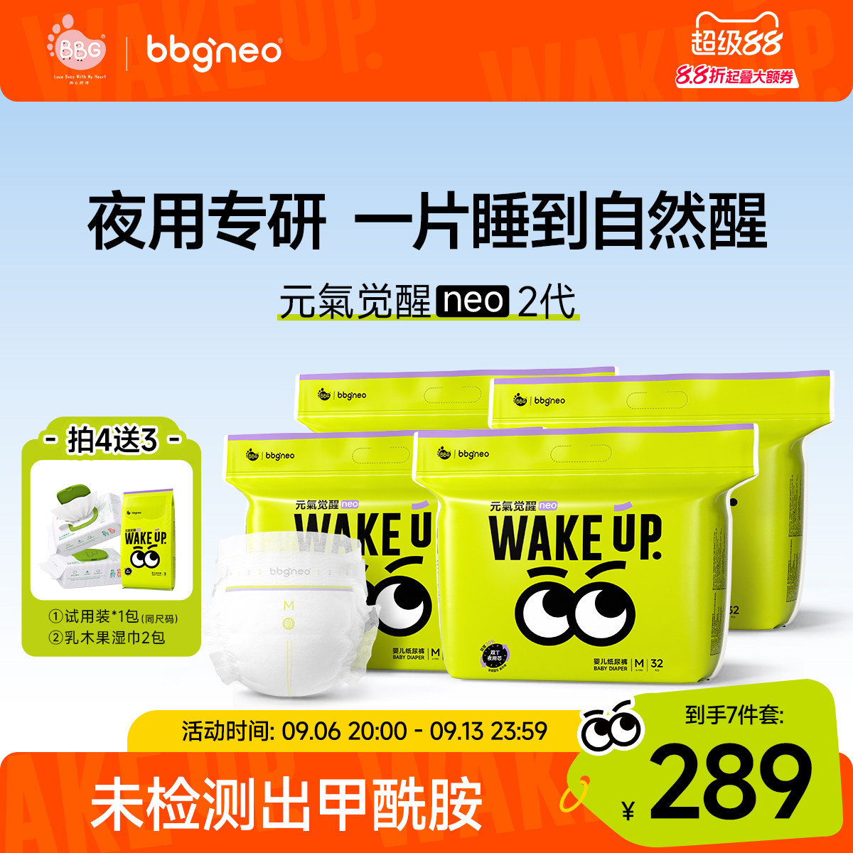 夜用大吸量拉拉裤纸尿裤超薄0.13