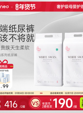 2提/BBG白天鹅高端婴儿纸尿裤尿不湿拉拉裤学步裤干爽男女宝宝