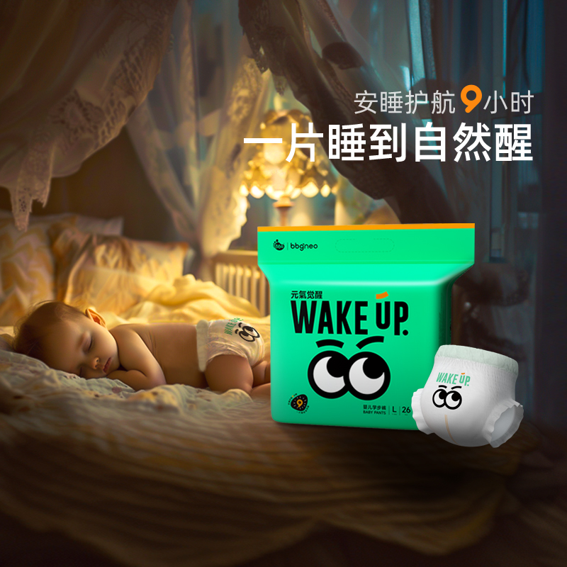 夜用/bbgneo元气觉醒新生儿纸尿裤拉拉裤透气尿不湿学步裤1包