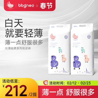 2提BBG丝薄轻柔新生婴儿纸尿裤